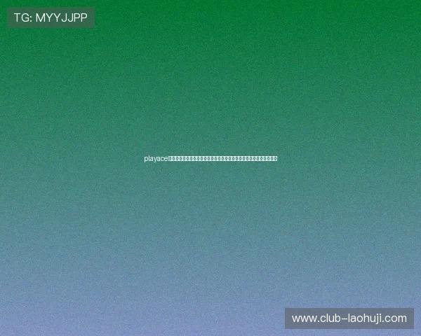 playace电子在世界杯期间推出多样化竞猜玩法,满足不同用户的体育娱乐需求 playace电子在世界杯期间推出多样化竞猜玩法,满足不同用户的体育娱乐需求